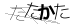 CAPTCHA
